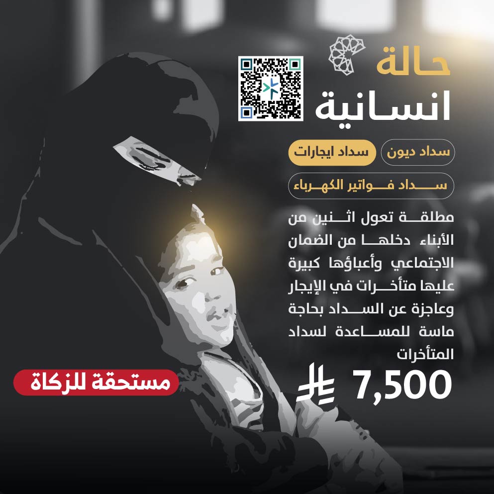 حالة طارئة رقم 6018125
